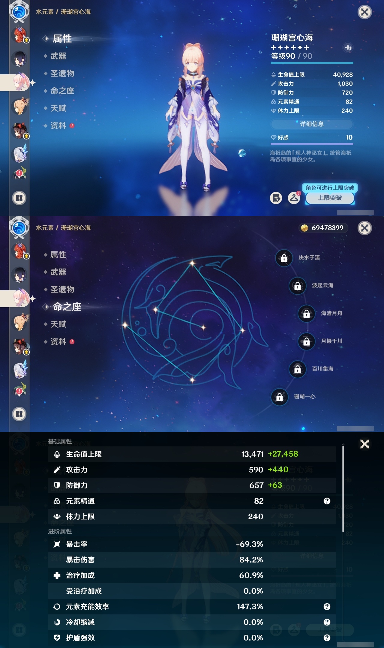YSMK311782原神账号详情图21 YSMK311782原神账号详情图21
