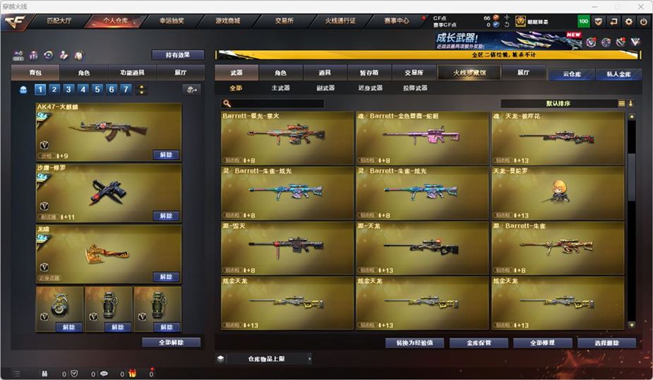 CFCMW371680穿越火线账号详情图32 CFCMW371680穿越火线账号详情图32