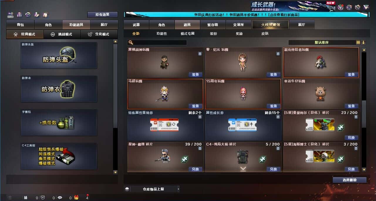 CFCMW371682穿越火线账号详情图43 CFCMW371682穿越火线账号详情图43