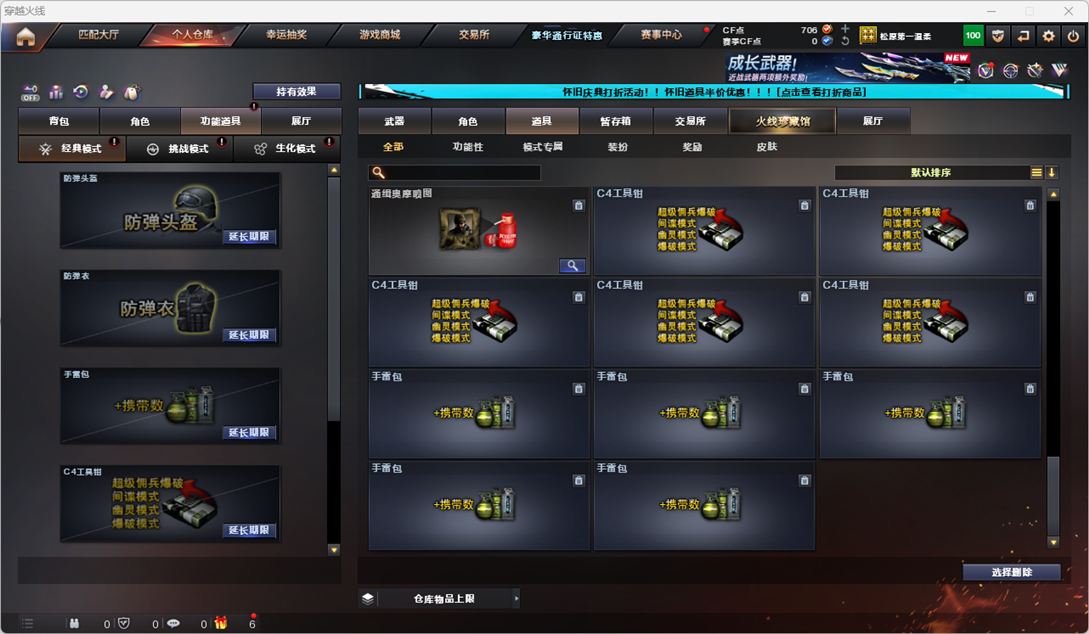 CFCMW332170穿越火线账号详情图28