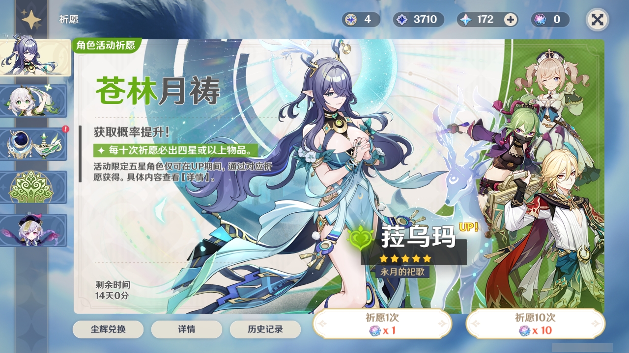 YSMK311782原神账号详情图37 YSMK311782原神账号详情图37