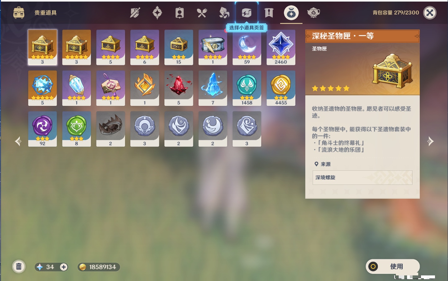 YSMK311777原神账号详情图8