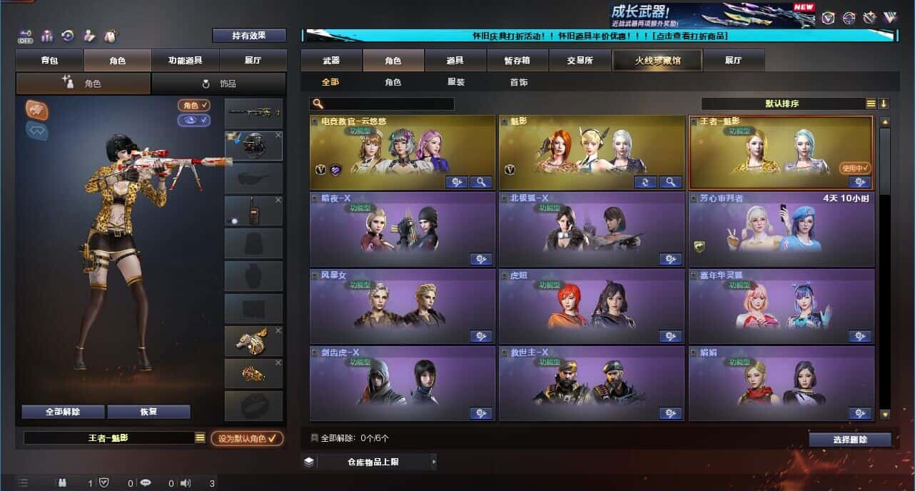 CFCMW332189穿越火线账号详情图17
