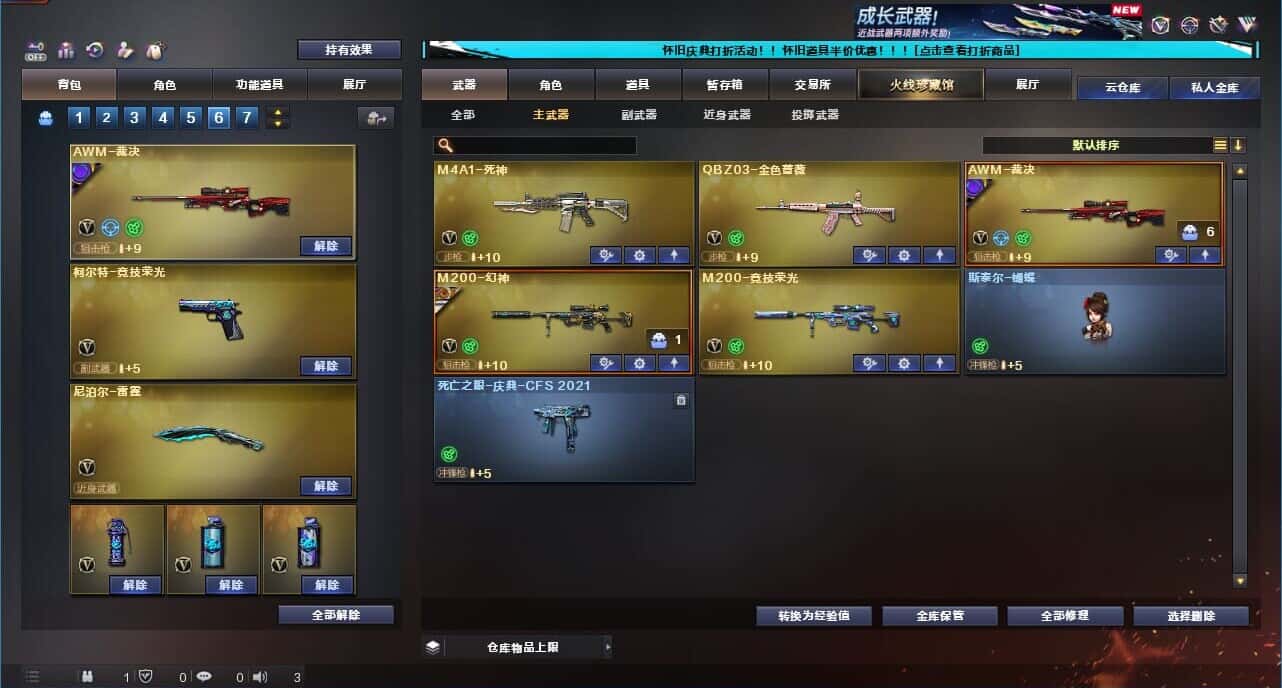 CFCMW332189穿越火线账号详情图32