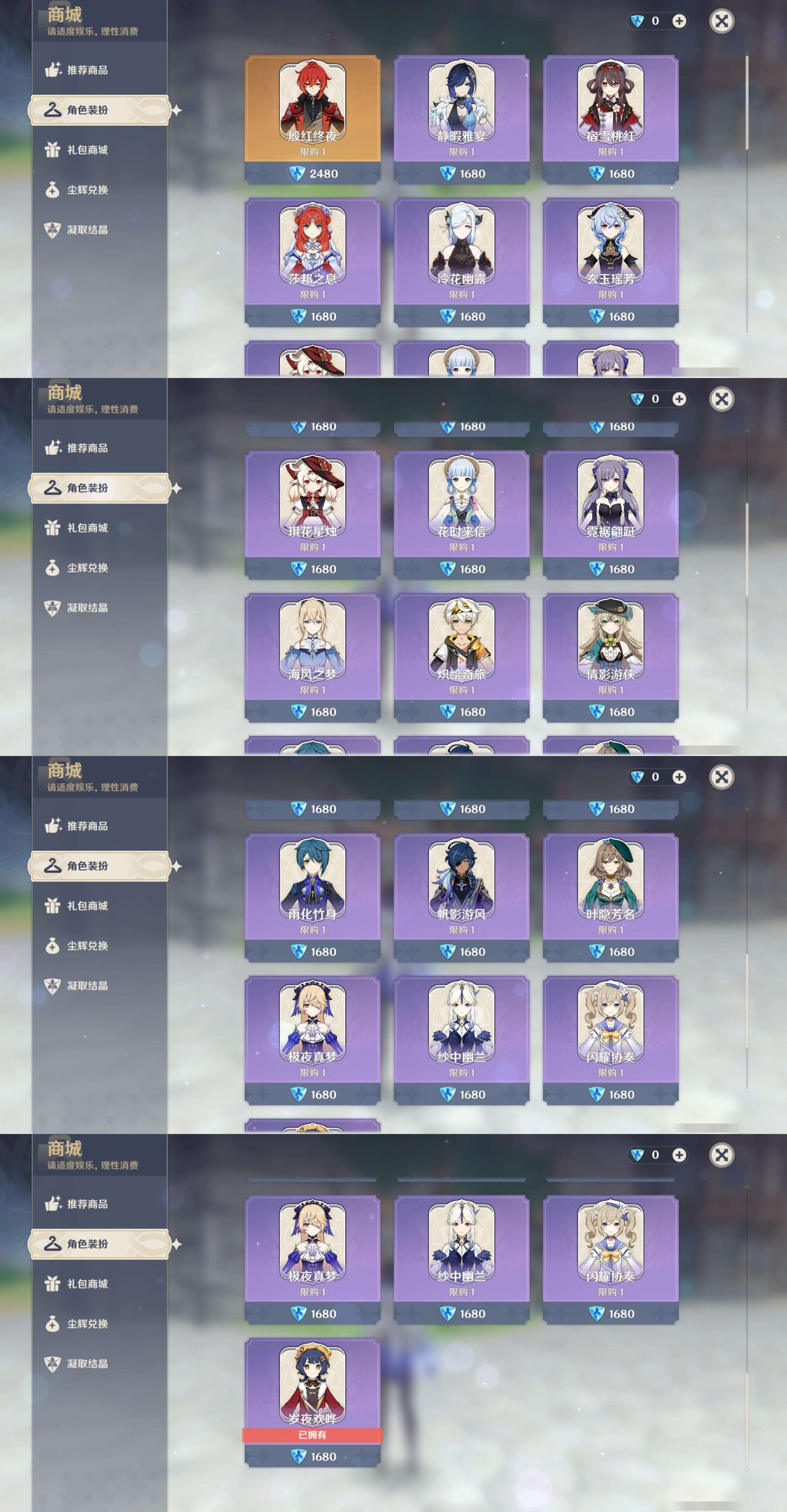 YSMK311743原神账号详情图9
