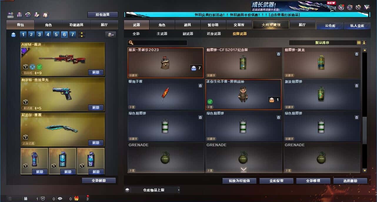 CFCMW332189穿越火线账号详情图42