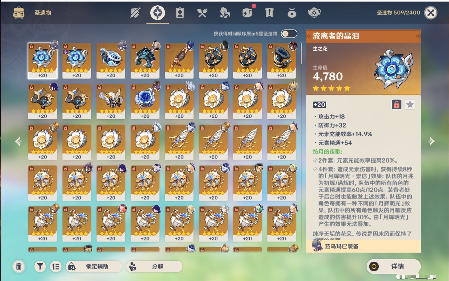 YSMK311784原神账号详情图9