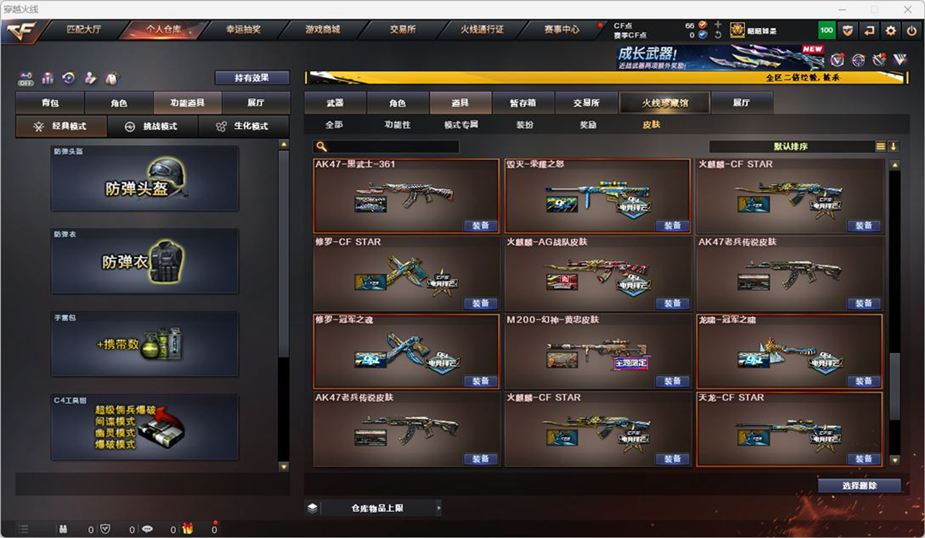 CFCMW371680穿越火线账号详情图81 CFCMW371680穿越火线账号详情图81