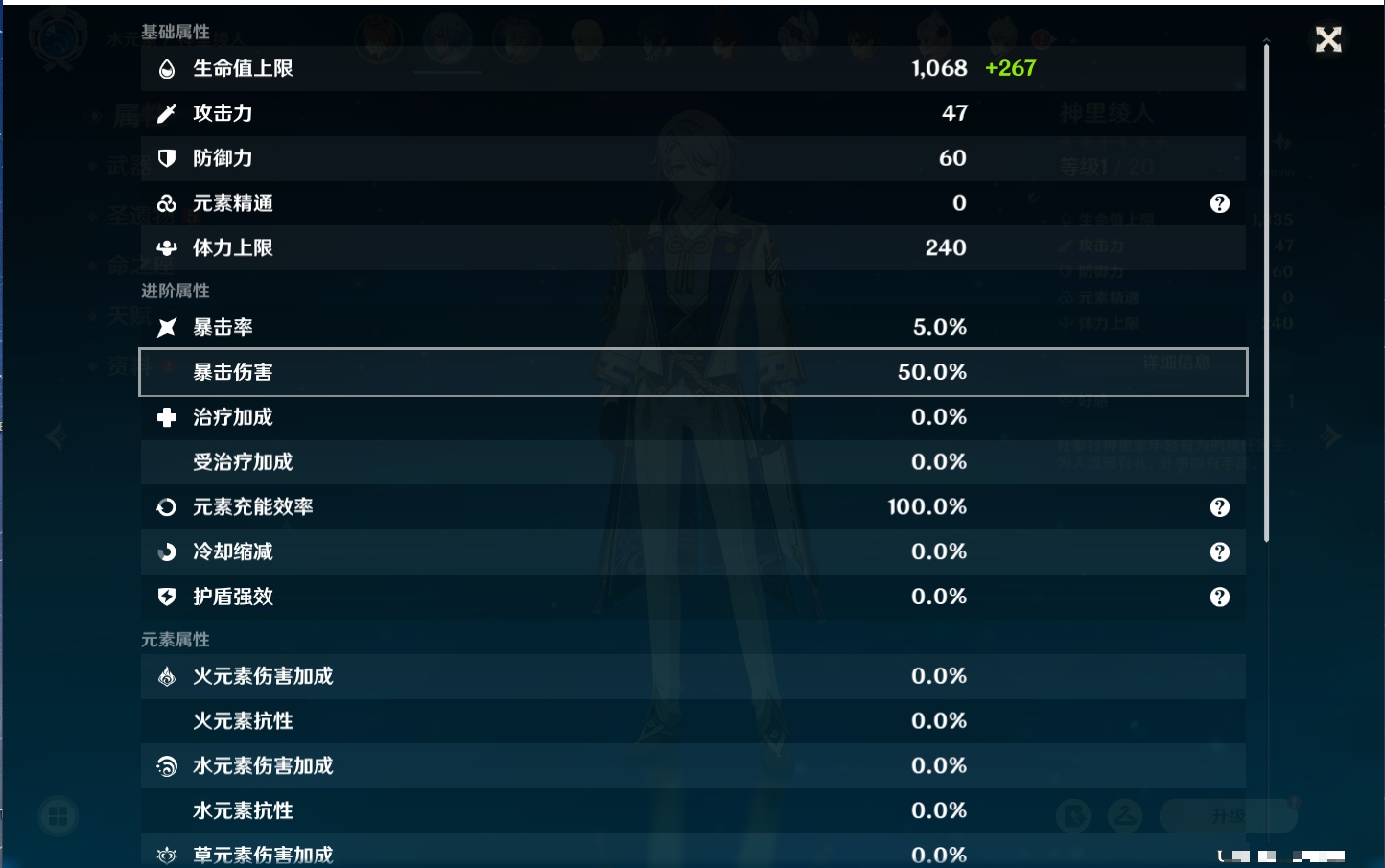 YSMK311777原神账号详情图17
