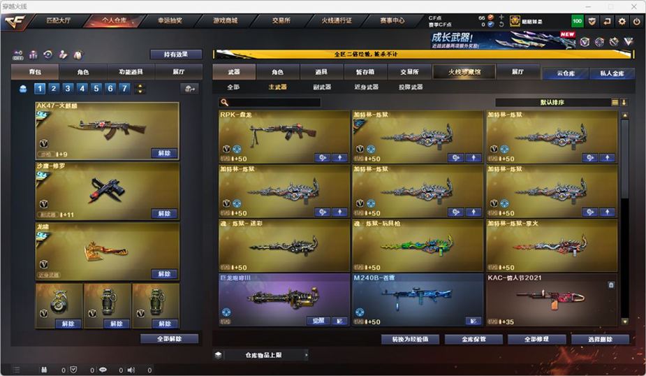 CFCMW371680穿越火线账号详情图43 CFCMW371680穿越火线账号详情图43