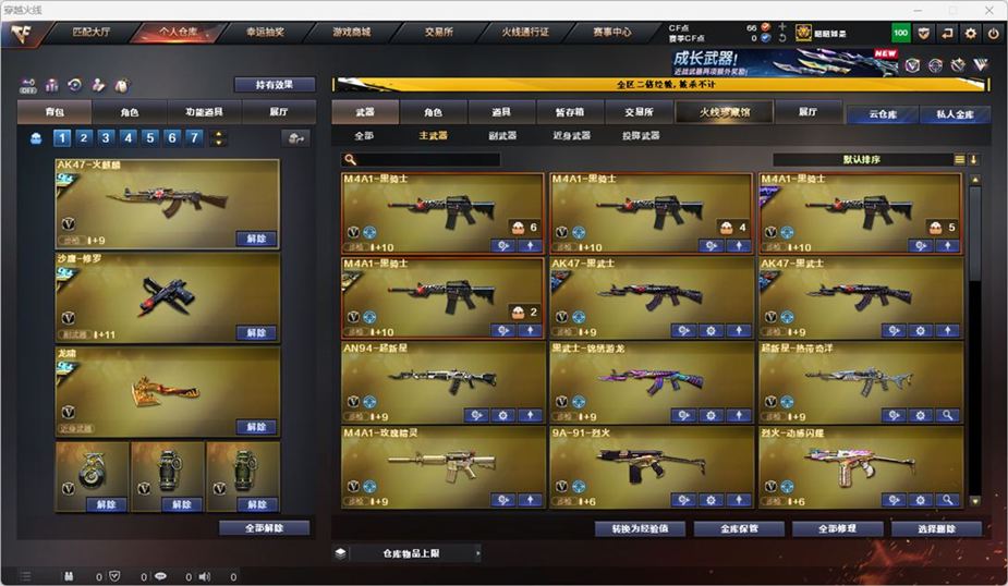 CFCMW371680穿越火线账号详情图46 CFCMW371680穿越火线账号详情图46