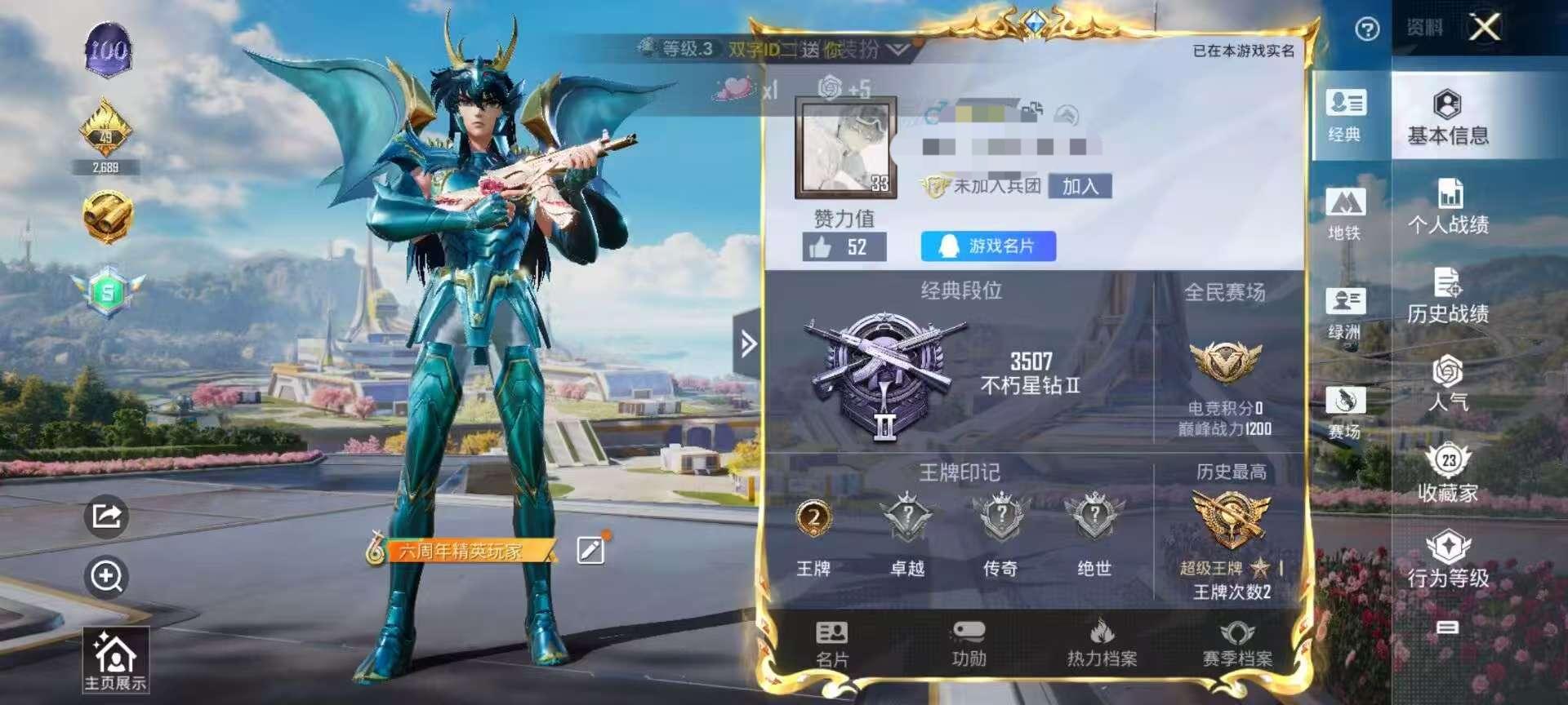 HPSJ3330589和平精英账号详情图2