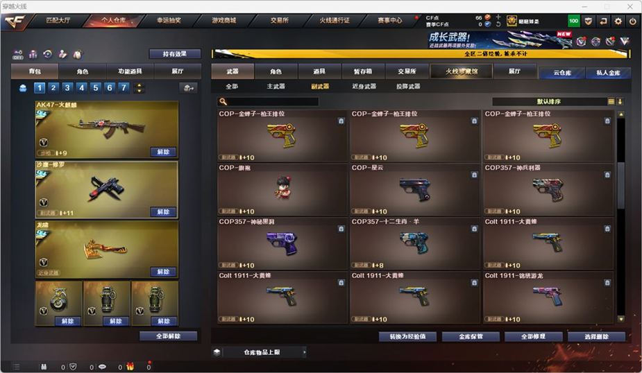 CFCMW371680穿越火线账号详情图20 CFCMW371680穿越火线账号详情图20