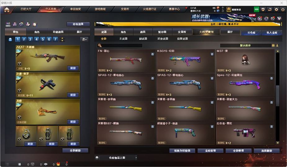 CFCMW371680穿越火线账号详情图39 CFCMW371680穿越火线账号详情图39