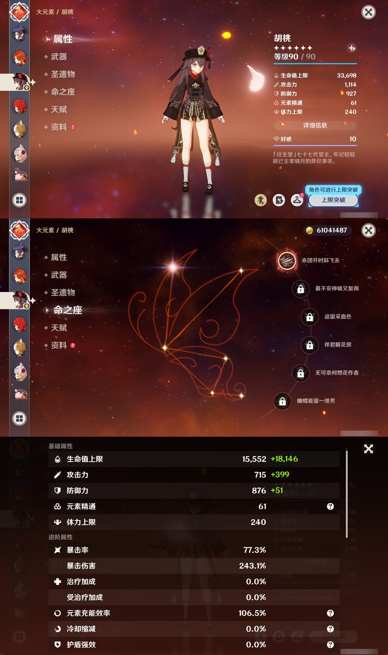 YSMK311781原神账号详情图25