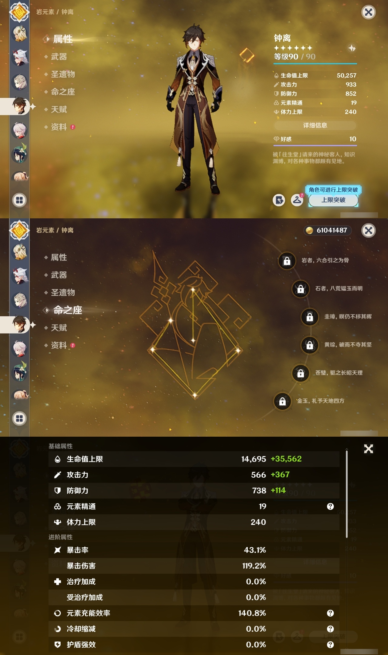 YSMK311781原神账号详情图13