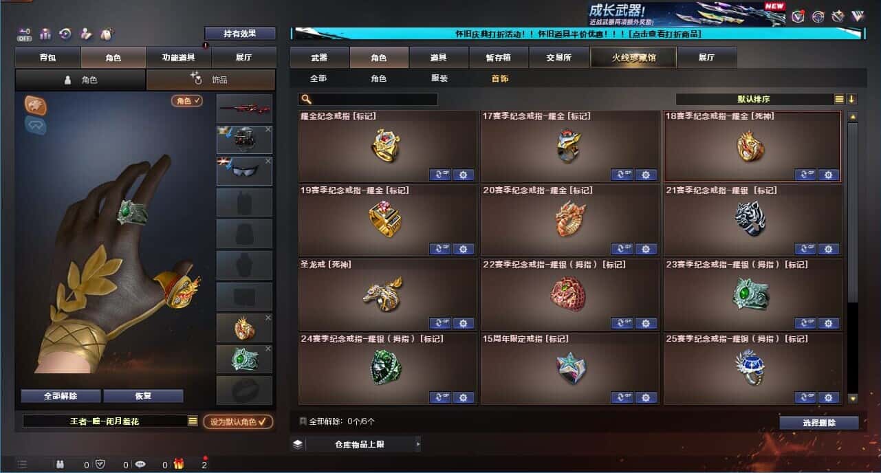 CFCMW332185穿越火线账号详情图42