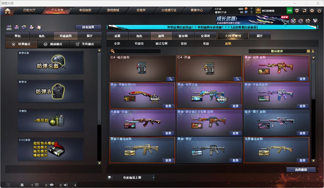 CFCMW332168穿越火线账号详情图15