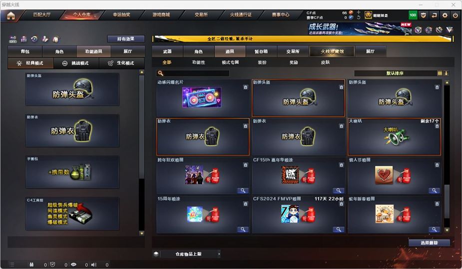 CFCMW371680穿越火线账号详情图87 CFCMW371680穿越火线账号详情图87