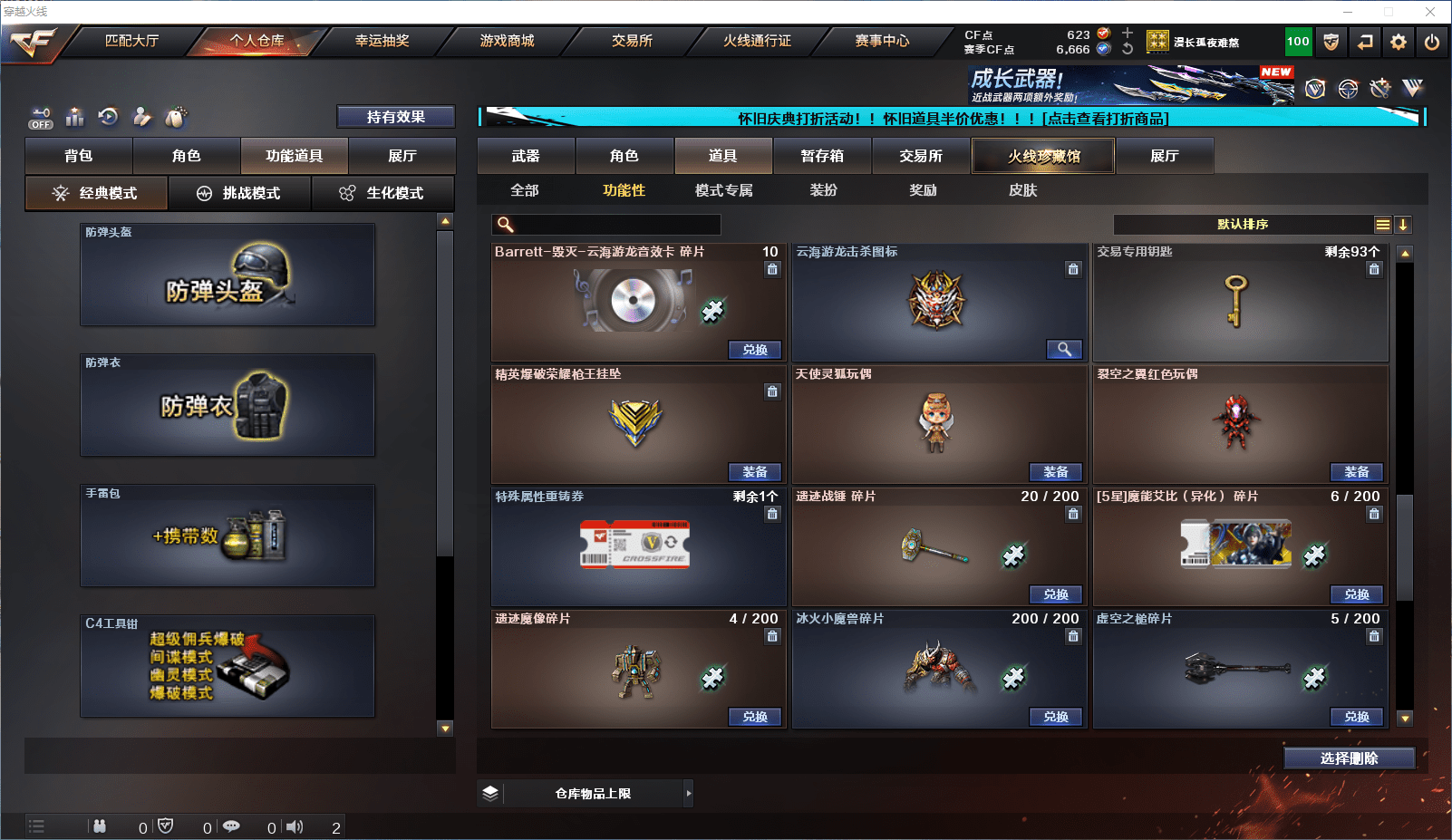 CFCMW371662穿越火线账号详情图14 CFCMW371662穿越火线账号详情图14