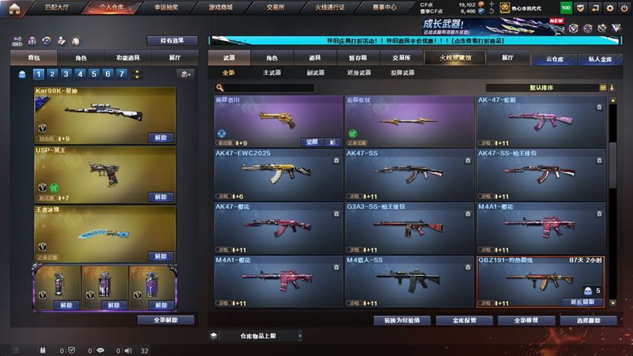 CFCMW371677穿越火线账号详情图51 CFCMW371677穿越火线账号详情图51