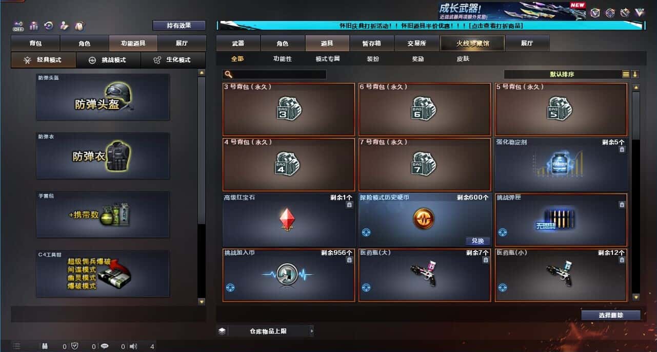 CFCMW371682穿越火线账号详情图39 CFCMW371682穿越火线账号详情图39