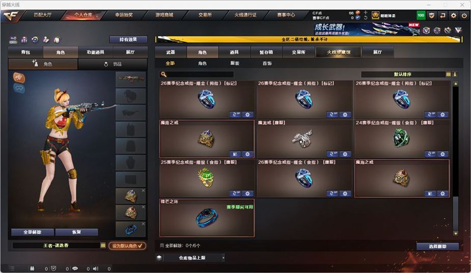 CFCMW371680穿越火线账号详情图75 CFCMW371680穿越火线账号详情图75