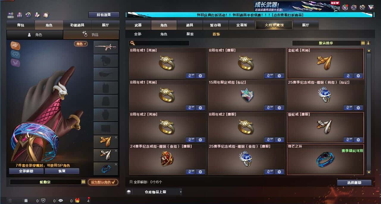 CFCMW371682穿越火线账号详情图59 CFCMW371682穿越火线账号详情图59