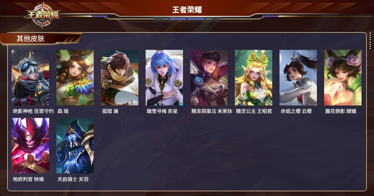 WZMK3278477王者荣耀账号详情图5 WZMK3278477王者荣耀账号详情图5