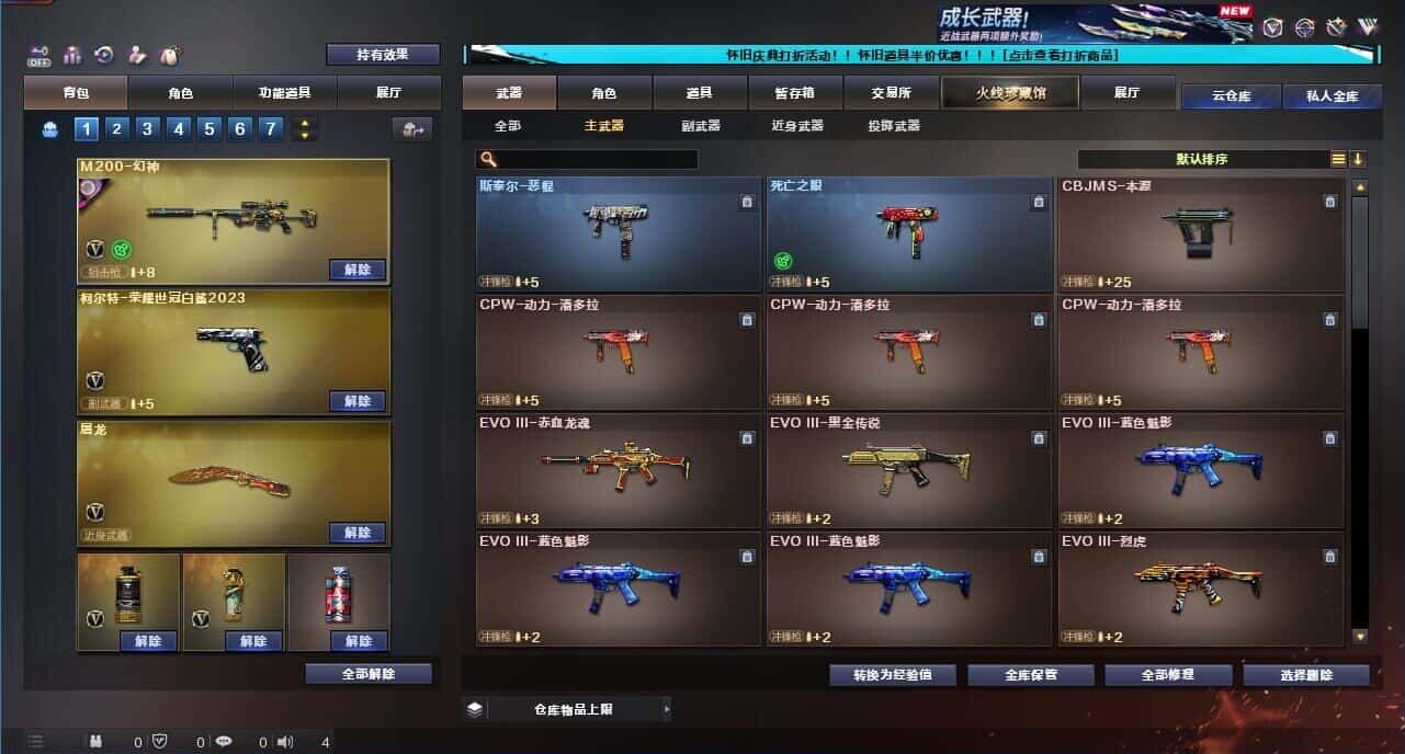 CFCMW371682穿越火线账号详情图22 CFCMW371682穿越火线账号详情图22