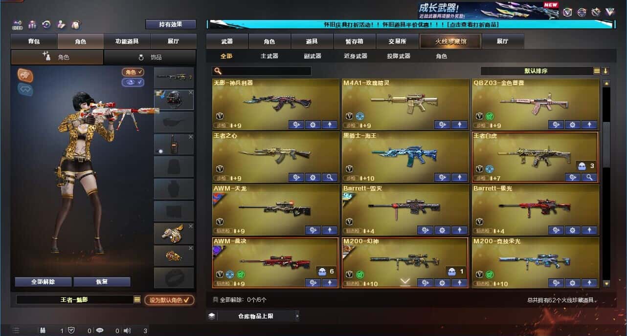 CFCMW332189穿越火线账号详情图4