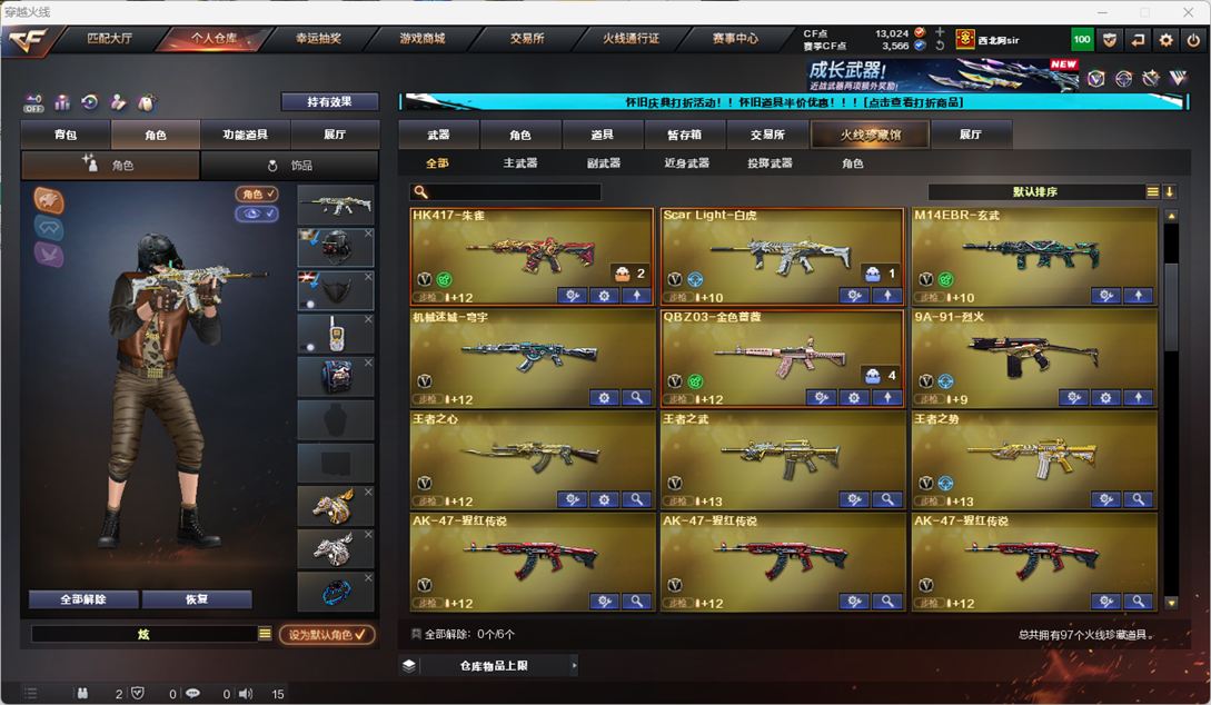 CFCMW332166穿越火线账号详情图5