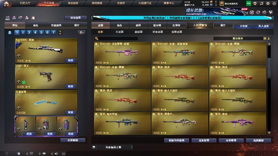 CFCMW371679穿越火线账号详情图45 CFCMW371679穿越火线账号详情图45