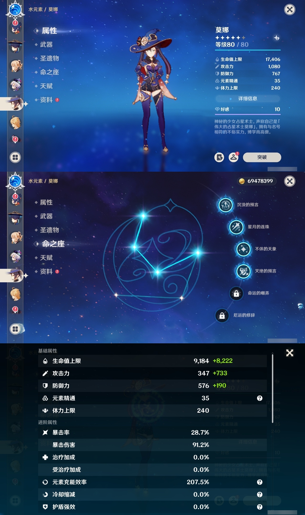 YSMK311782原神账号详情图32 YSMK311782原神账号详情图32