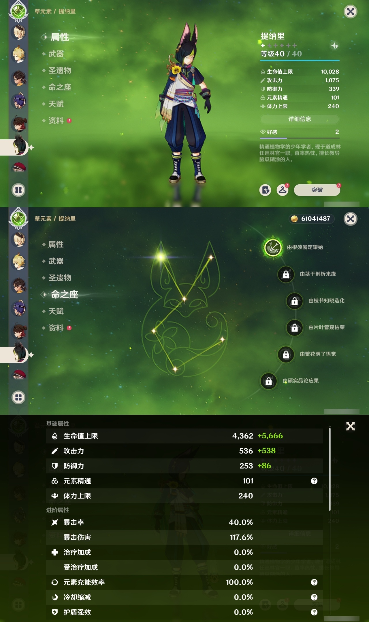 YSMK311781原神账号详情图29