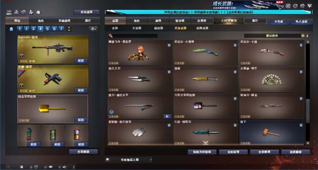 CFCMW332185穿越火线账号详情图27