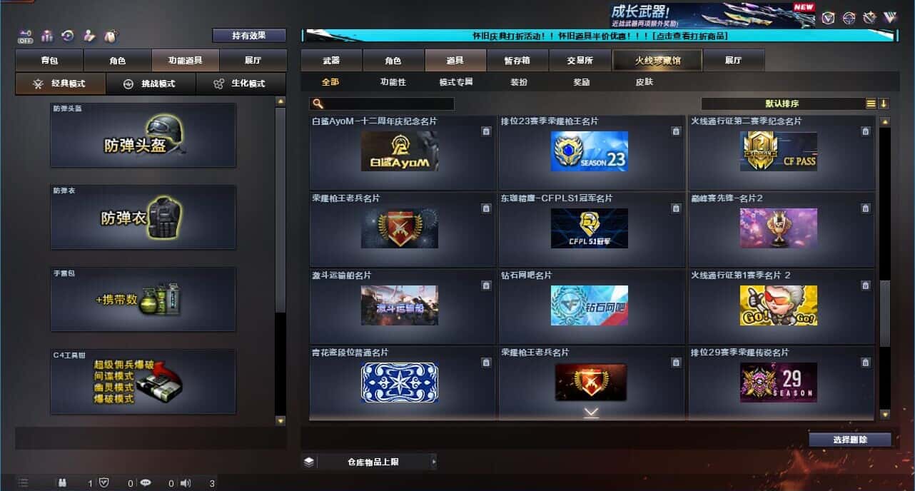 CFCMW332189穿越火线账号详情图50