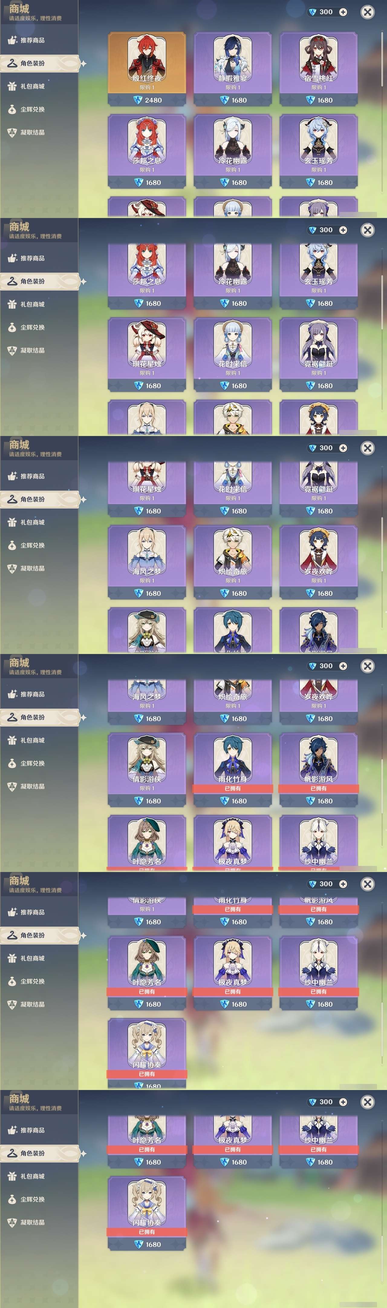 YSMK311781原神账号详情图4