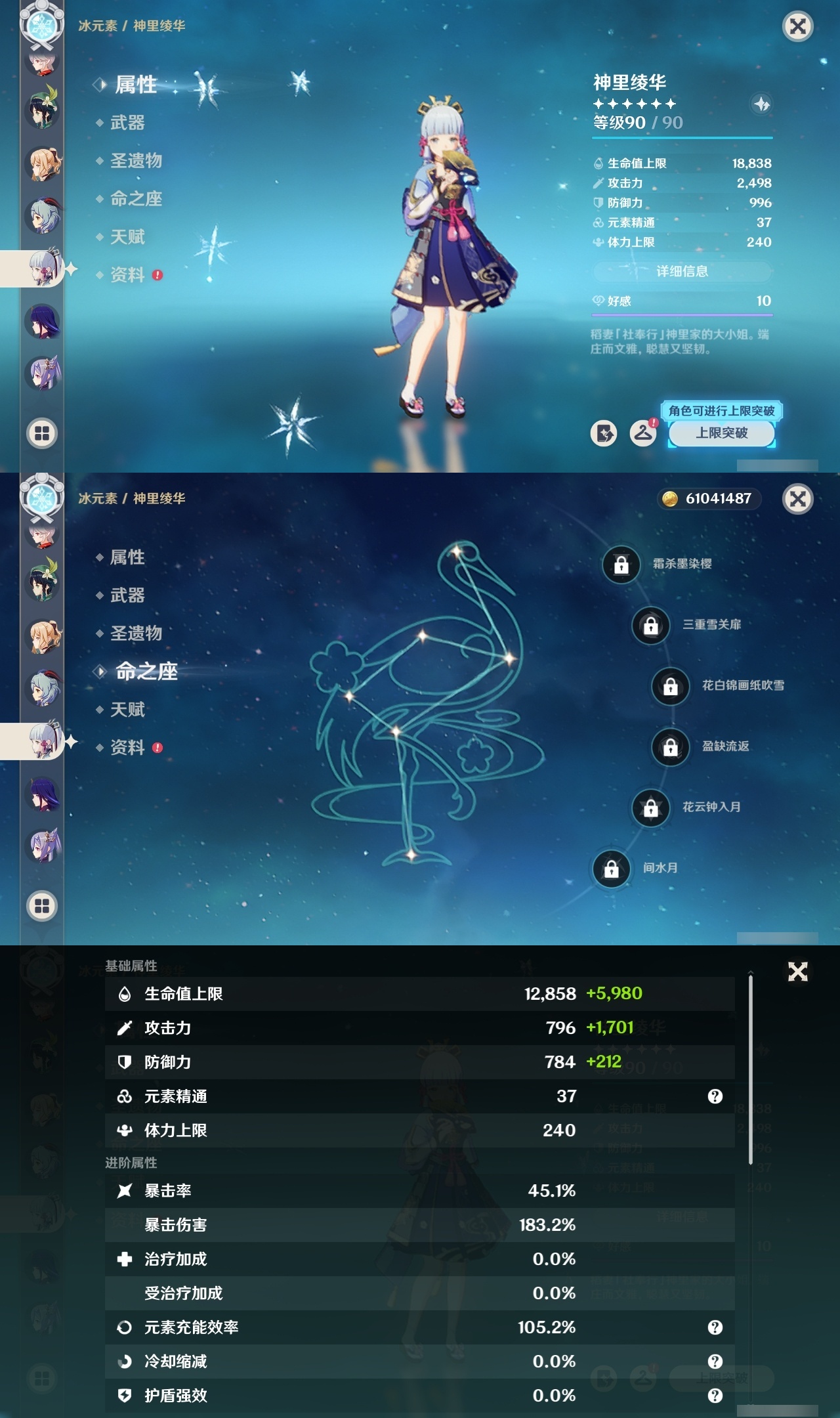 YSMK311781原神账号详情图18