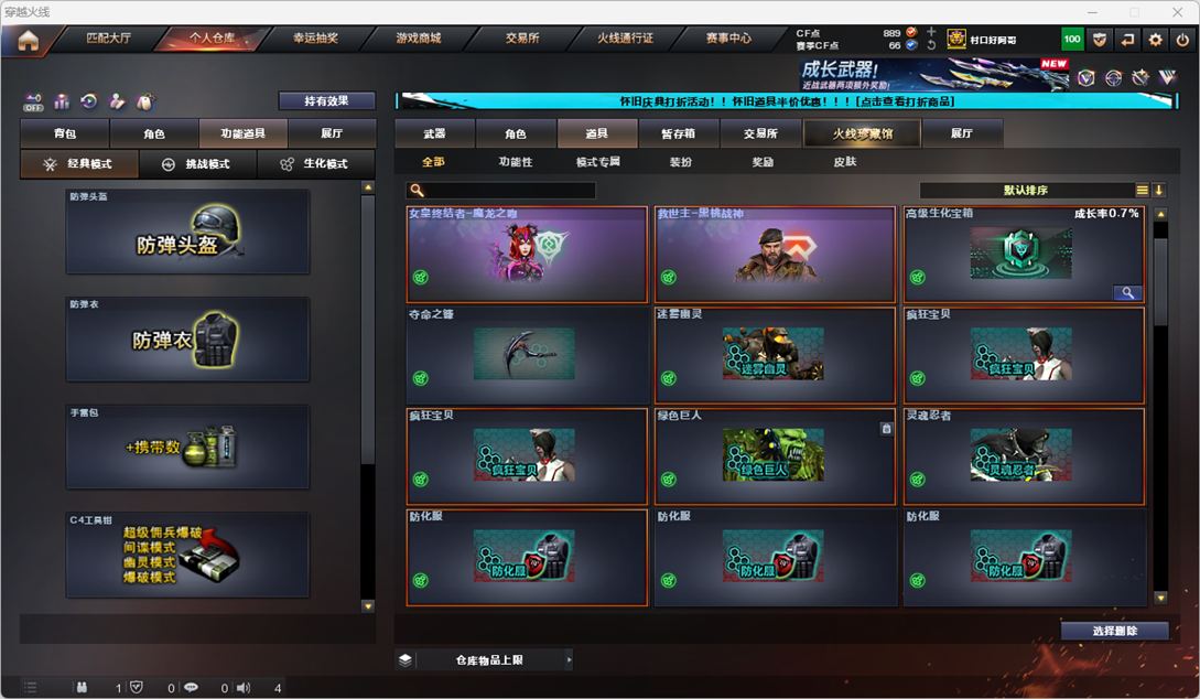 CFCMW332168穿越火线账号详情图37