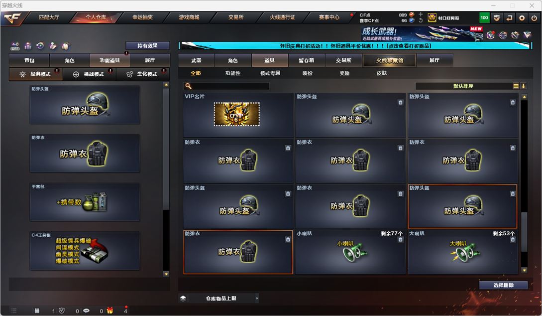 CFCMW332168穿越火线账号详情图41