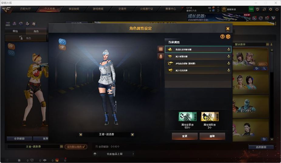 CFCMW371680穿越火线账号详情图52 CFCMW371680穿越火线账号详情图52