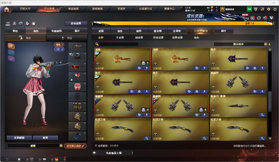 CFCMW371680穿越火线账号详情图11 CFCMW371680穿越火线账号详情图11