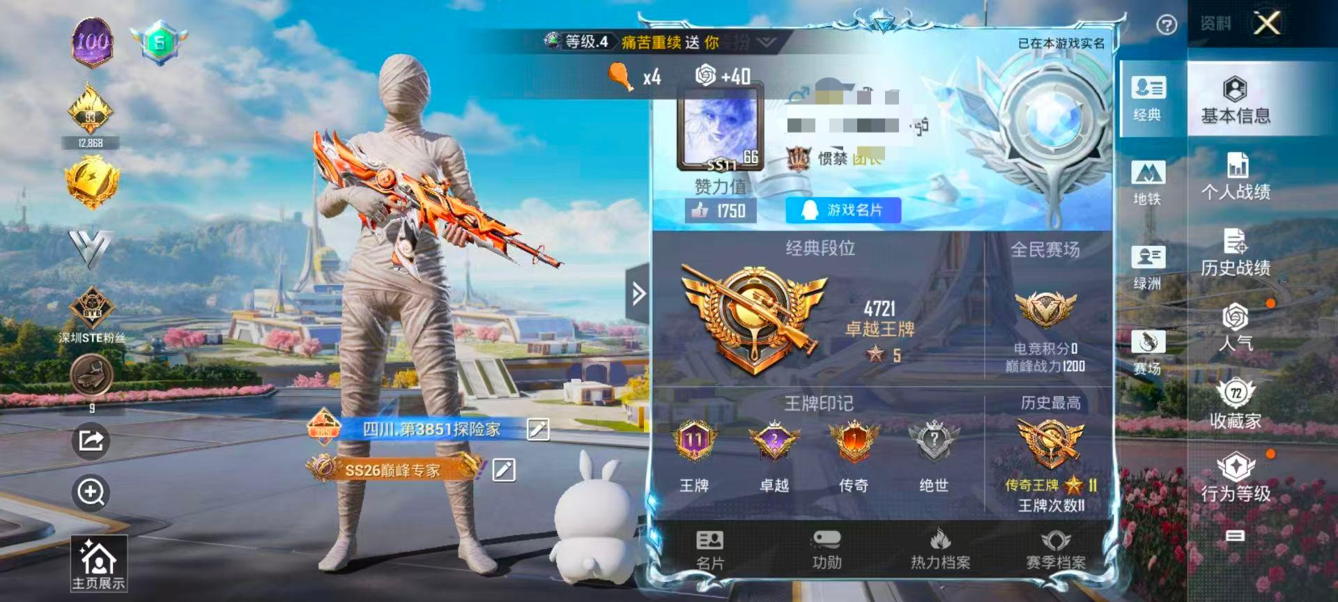 HPSJ3330480和平精英账号详情图2