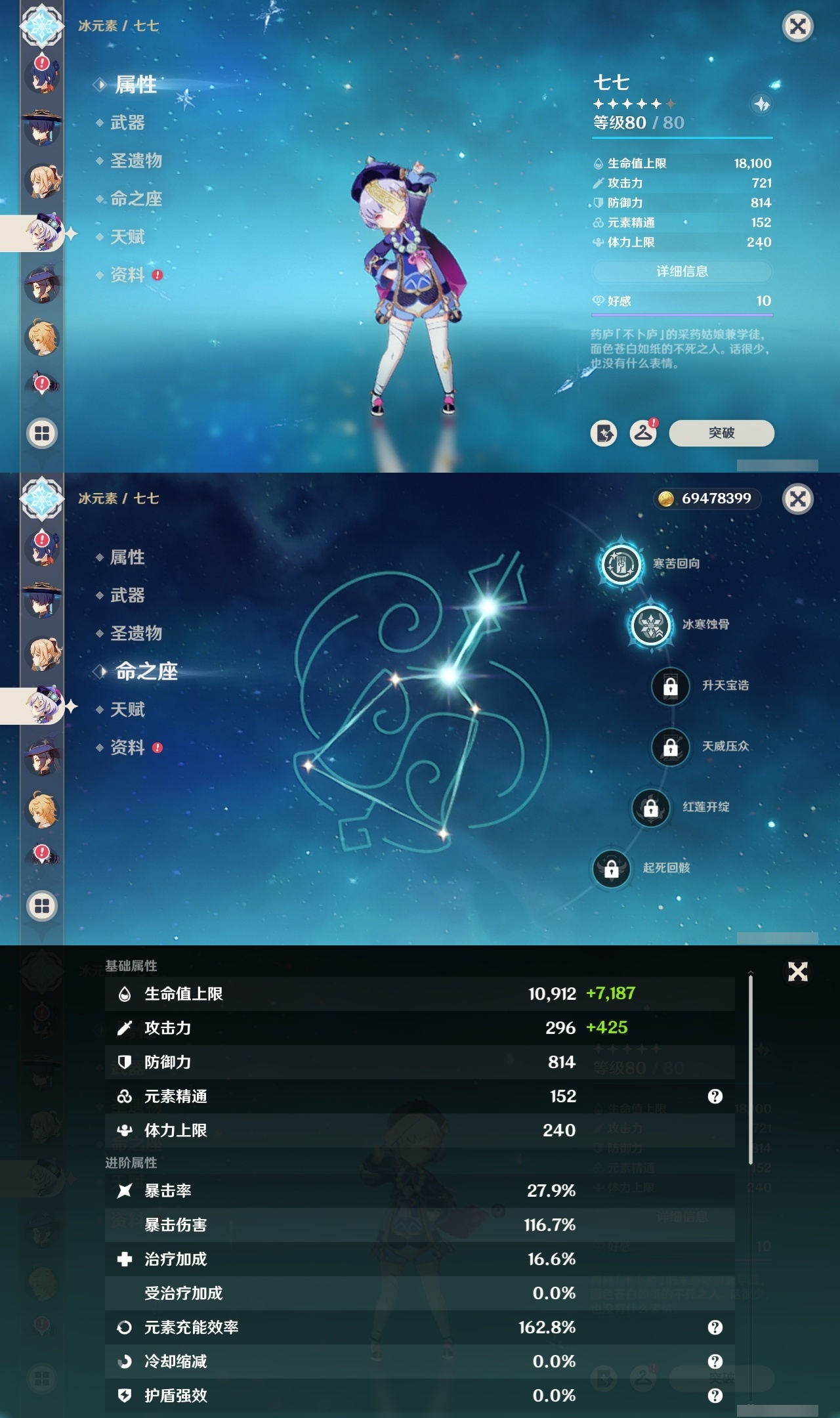 YSMK311782原神账号详情图31 YSMK311782原神账号详情图31