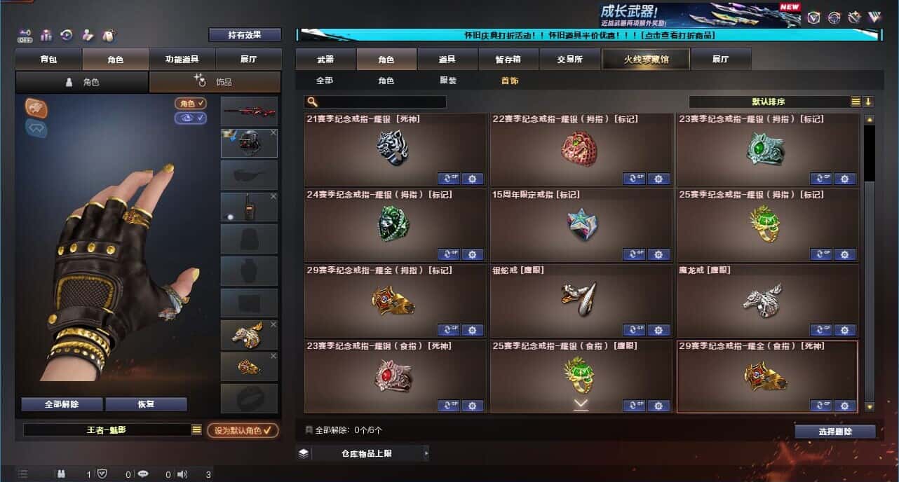 CFCMW332189穿越火线账号详情图59