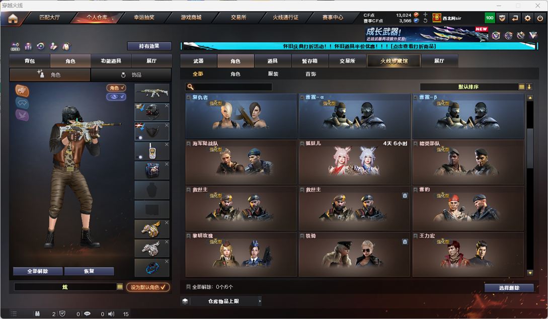 CFCMW332166穿越火线账号详情图48