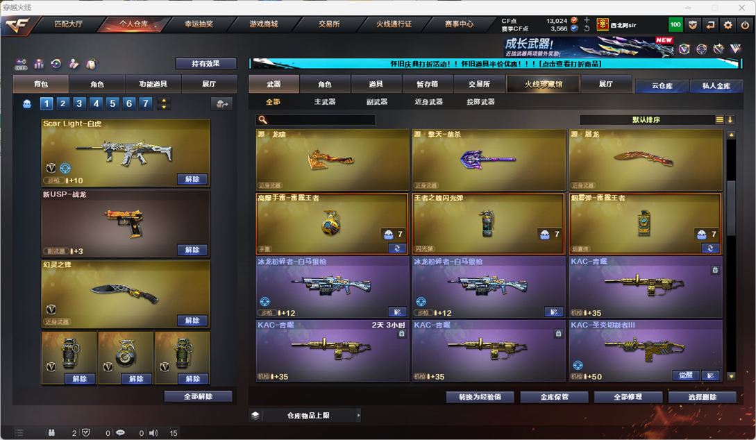 CFCMW332166穿越火线账号详情图30