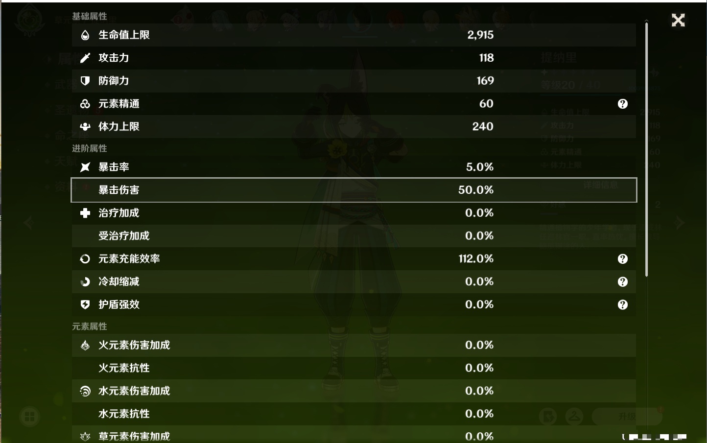 YSMK311783原神账号详情图9