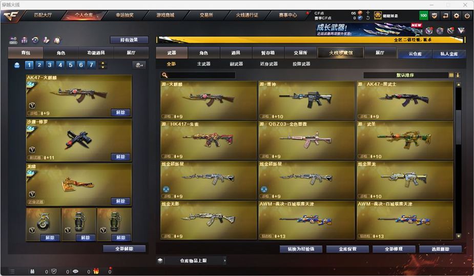 CFCMW371680穿越火线账号详情图31 CFCMW371680穿越火线账号详情图31